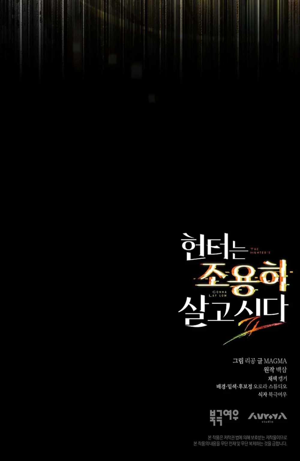 Thợ Săn Chỉ Muốn Ở Ẩn Chapter 10 - Next Chapter 11