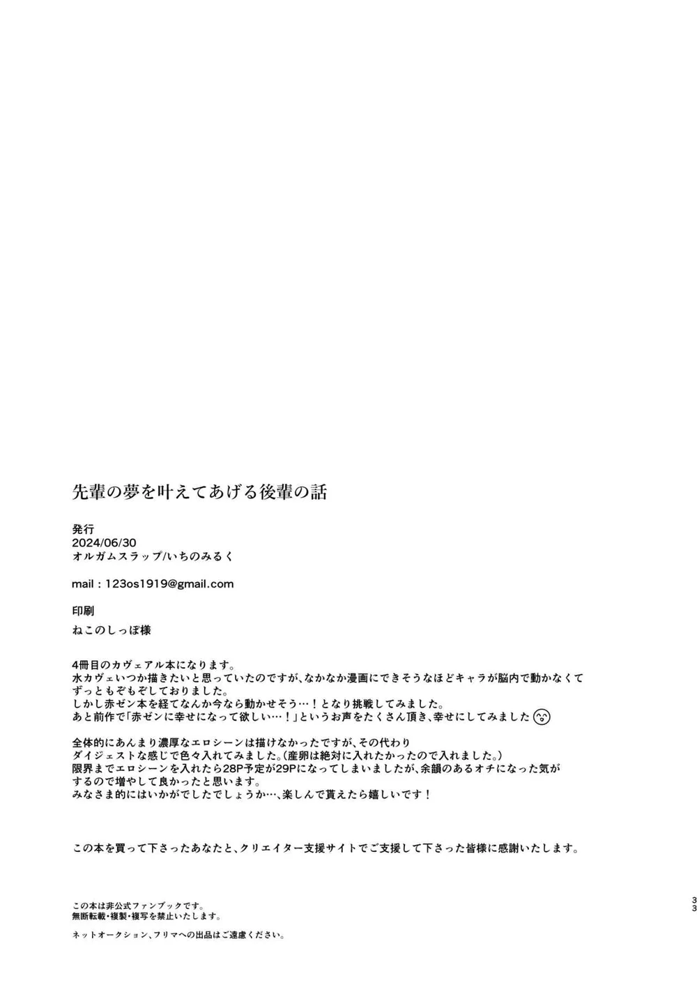 Tuyển tập Saygex đen như tâm hồn bạn Chapter 56 - Next Chapter 57