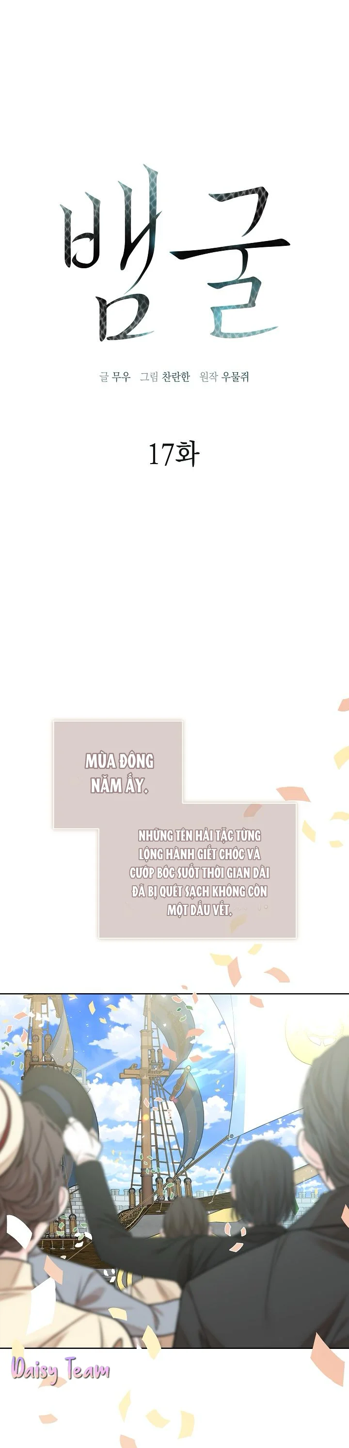 Snake Hole Chapter 17 - Next Chapter 18