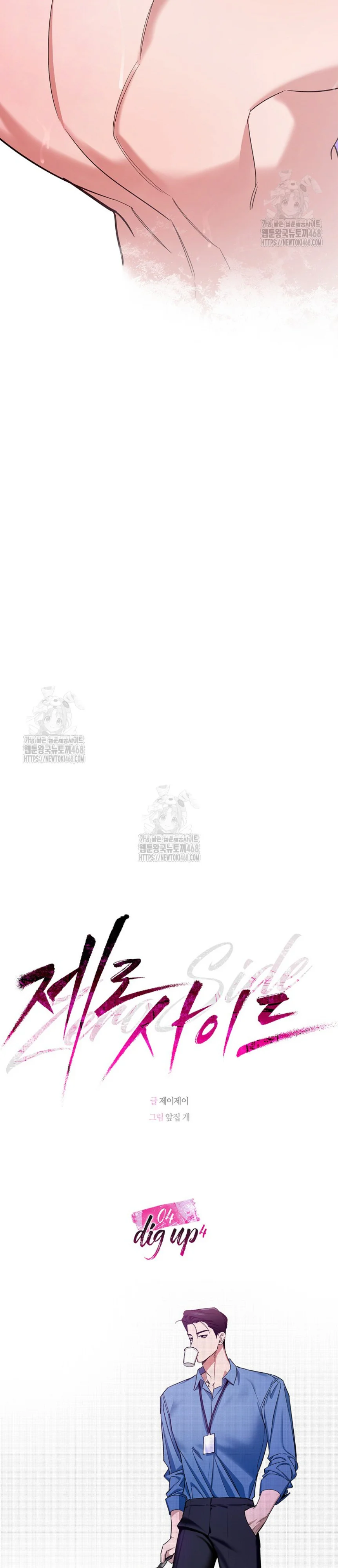 Zero Side Chapter 4 H++ - Next Chapter 5