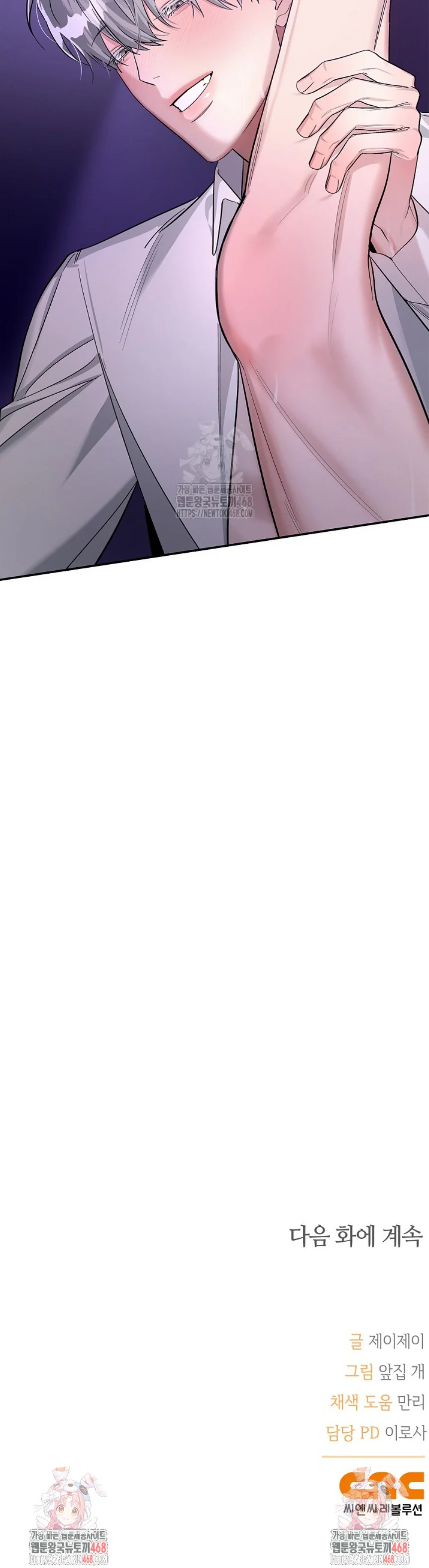 Zero Side Chapter 4 H++ - Next Chapter 5