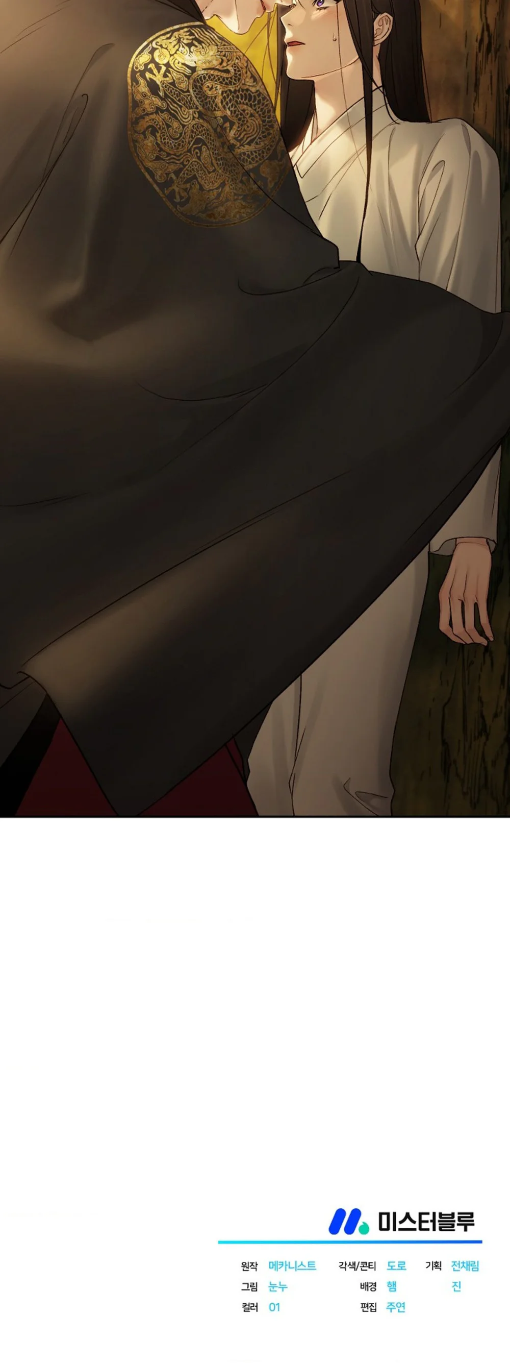 THUỐC ĐỘC Chapter 66 - Next Chapter 67