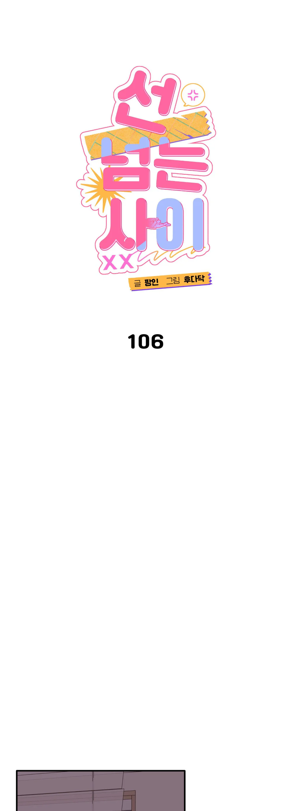 KHOẢNG CÁCH VƯỢT QUA GIỚI HẠN Chapter 106 - Next 