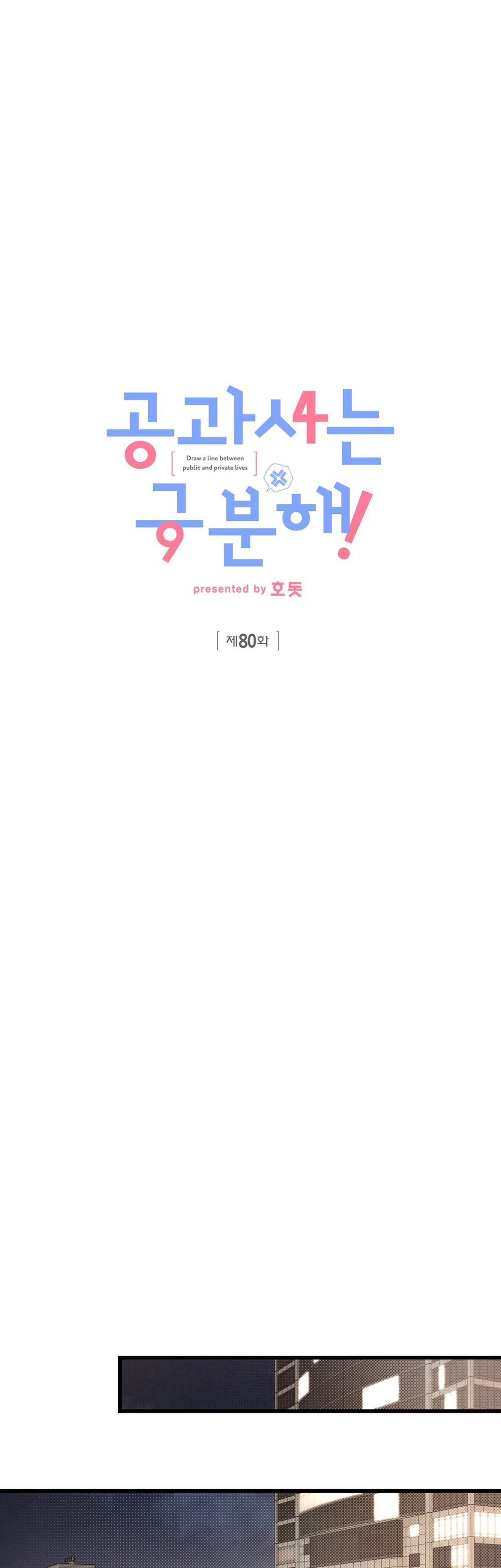 CÔNG TƯ PHÂN MINH Chapter 80 - Next 