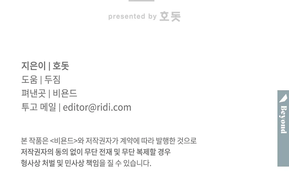 CÔNG TƯ PHÂN MINH Chapter 80 - Next 