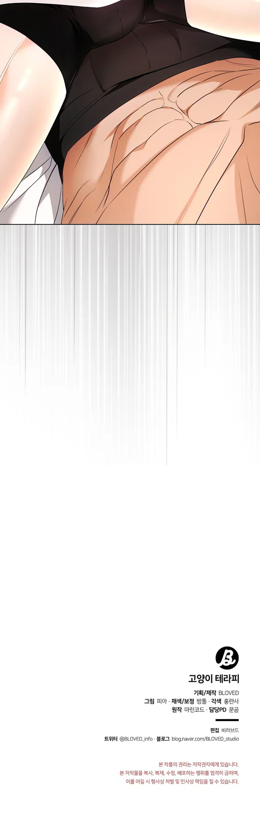 LIỆU PHÁP TRỊ LIỆU MÈO Chapter 17 - Next 