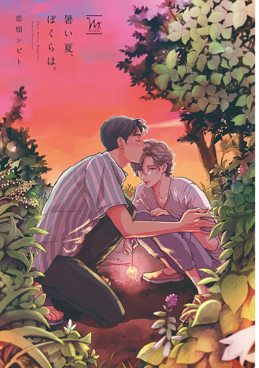 Mùa Hè Cháy Bỏng Có Chúng Ta Chapter 1 - Next 