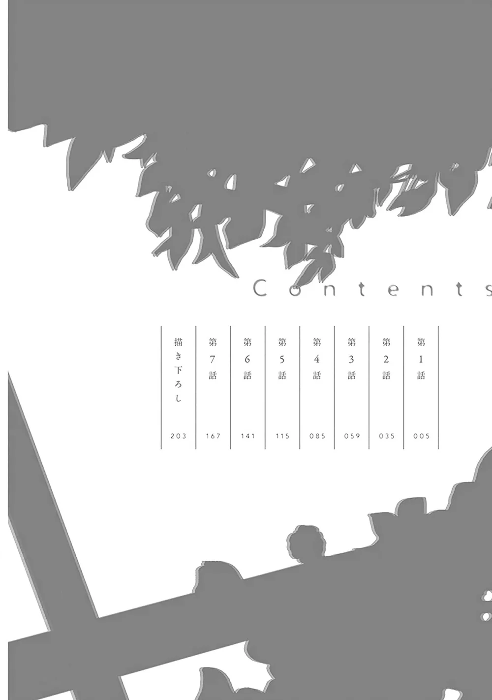 Mùa Hè Cháy Bỏng Có Chúng Ta Chapter 1 - Next 