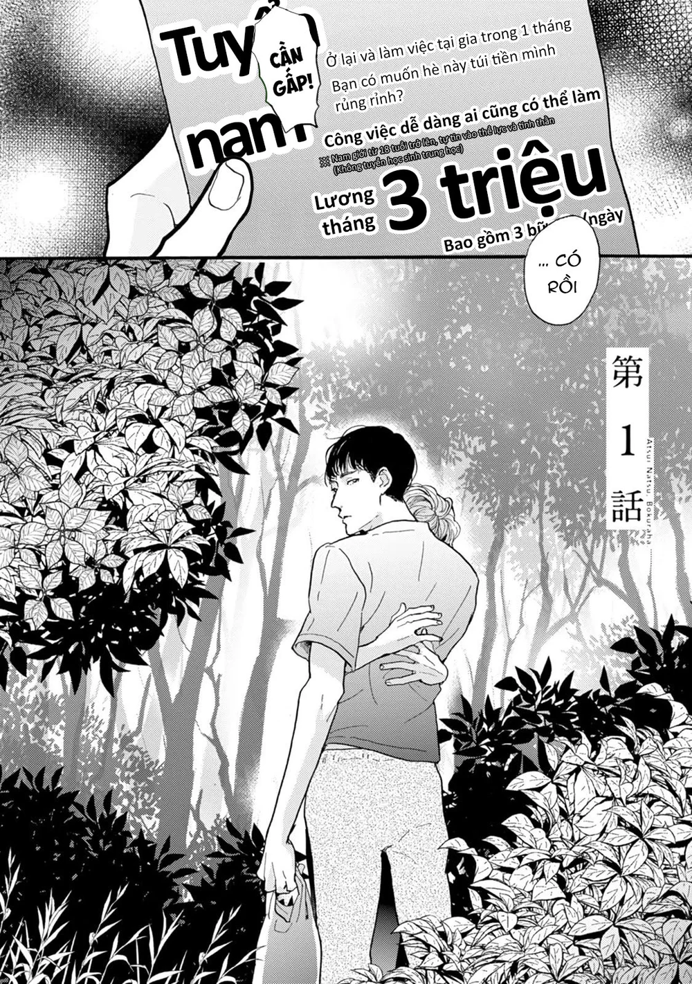 Mùa Hè Cháy Bỏng Có Chúng Ta Chapter 1 - Next 