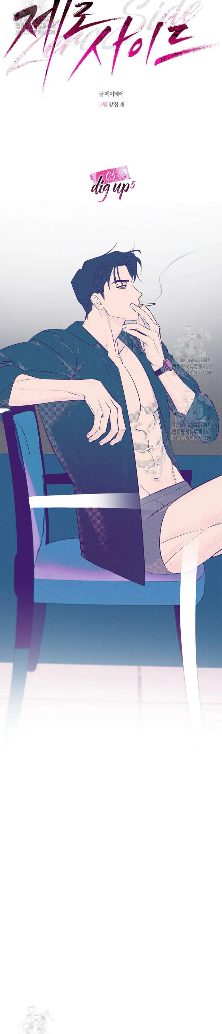 Zero Side Chapter 5 - Next Chapter 6