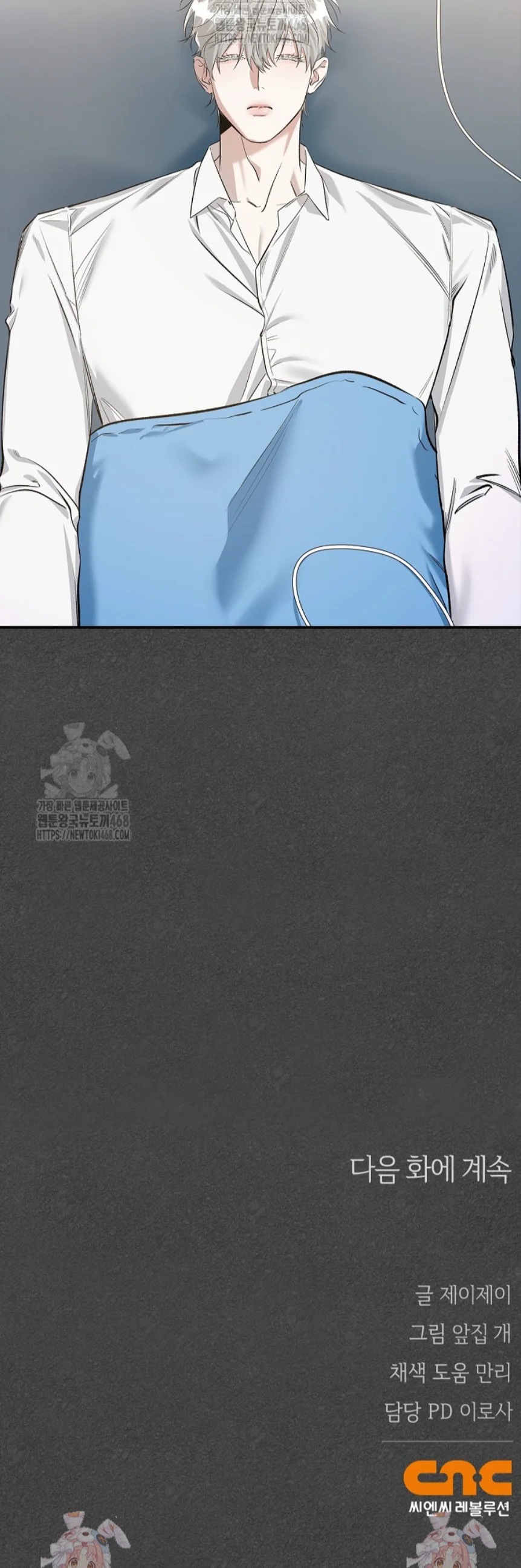 Zero Side Chapter 5 - Next Chapter 6