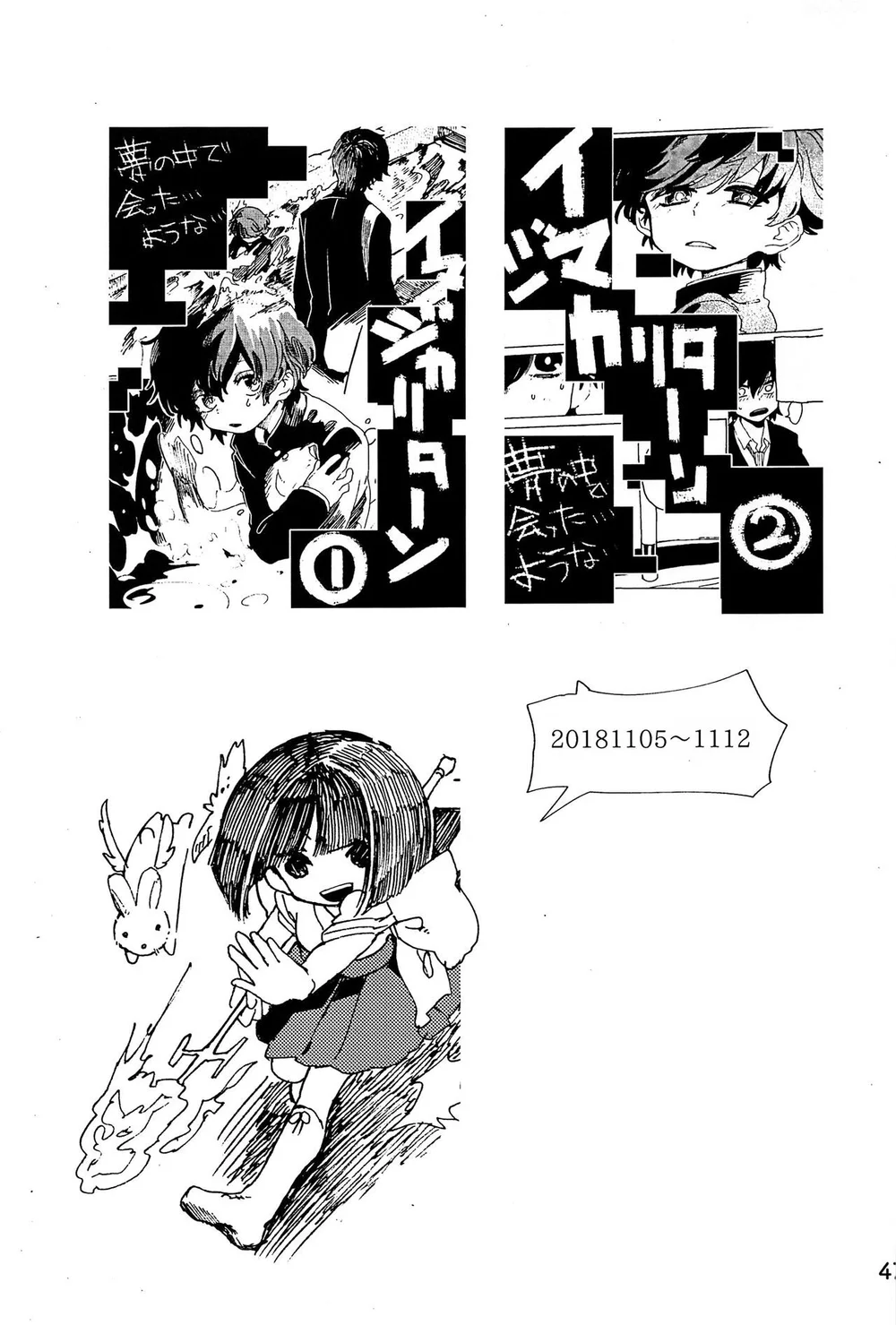 Đutanbao Shota Chapter 146 - Next Chapter 147