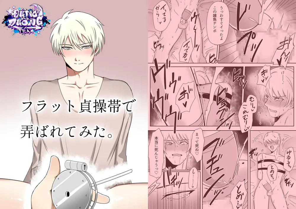 SERIES ĐỒ CHƠI TÌNH DỤC Chapter 29 19+ - Next Chapter 30 19+