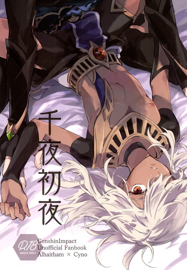 Tuyển tập Genshin Impact Chapter 73 - Next 