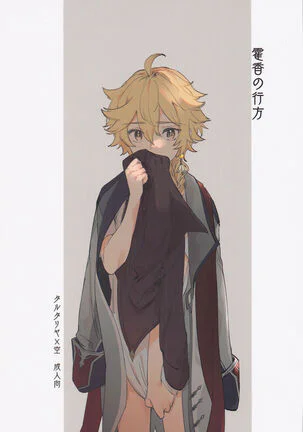 Tuyển tập Genshin Impact Chapter 73 - Next 