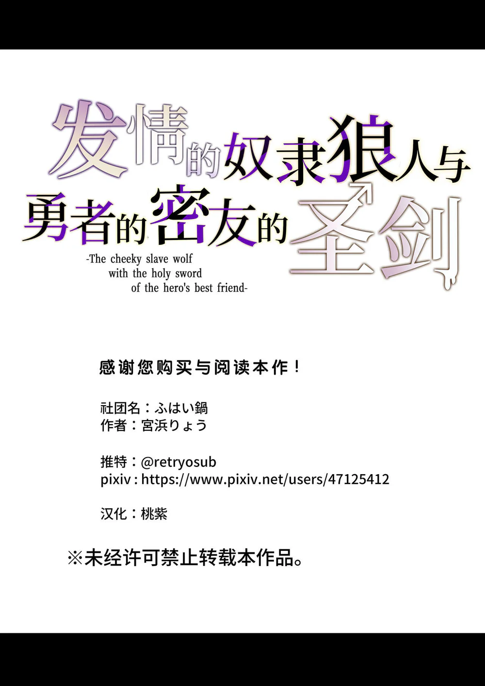 Oneshot Mặn Chát Chapter 193 - Next Chapter 194