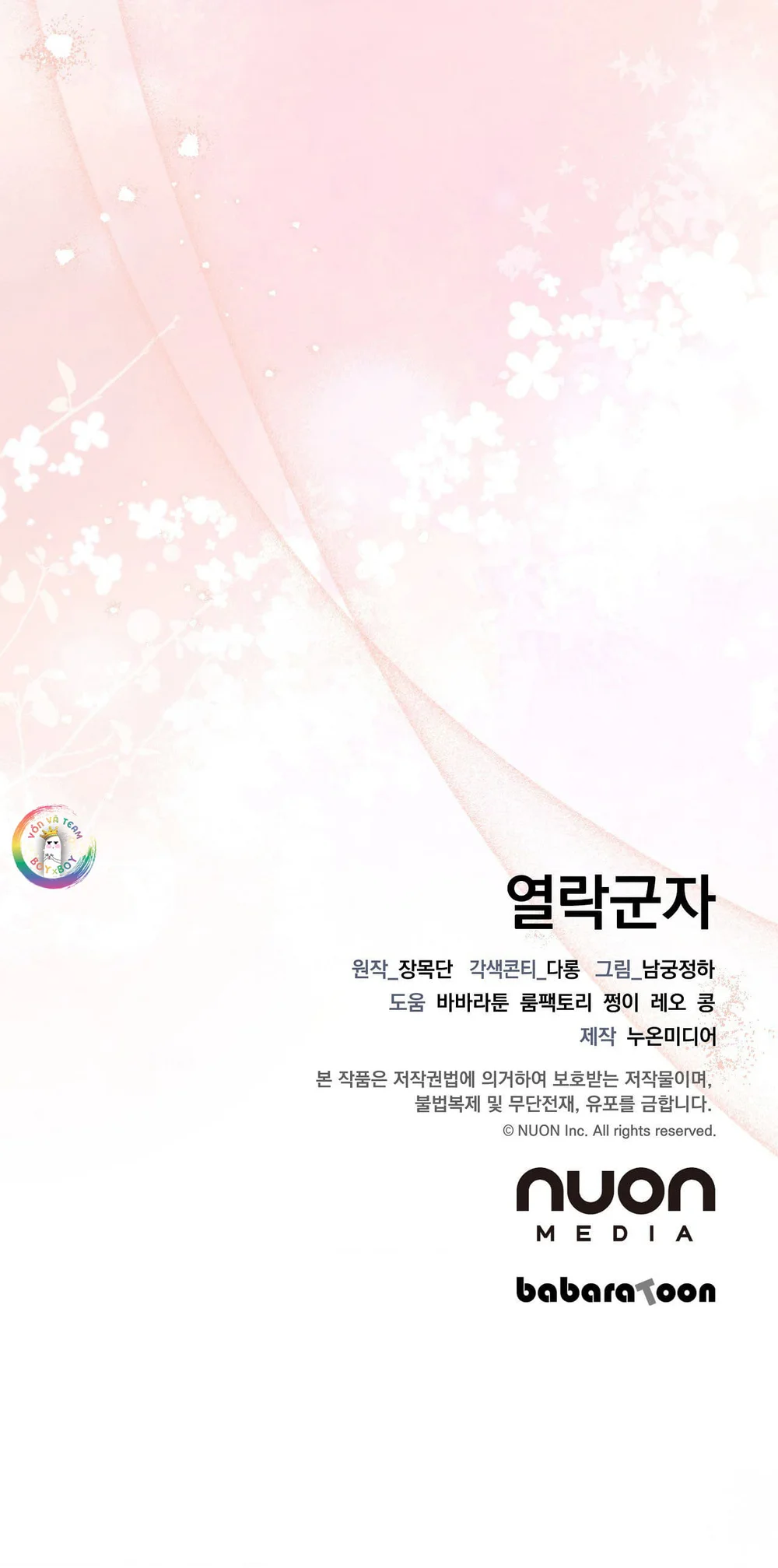 Quân Tử Hoan Ái Chapter 20 - Next 