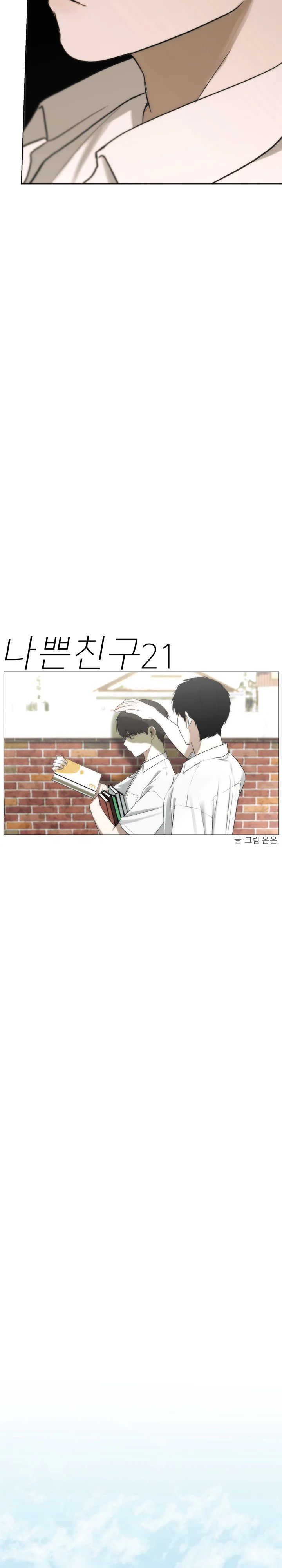 Góc Tối Tình Bạn Chapter 21 - Next 