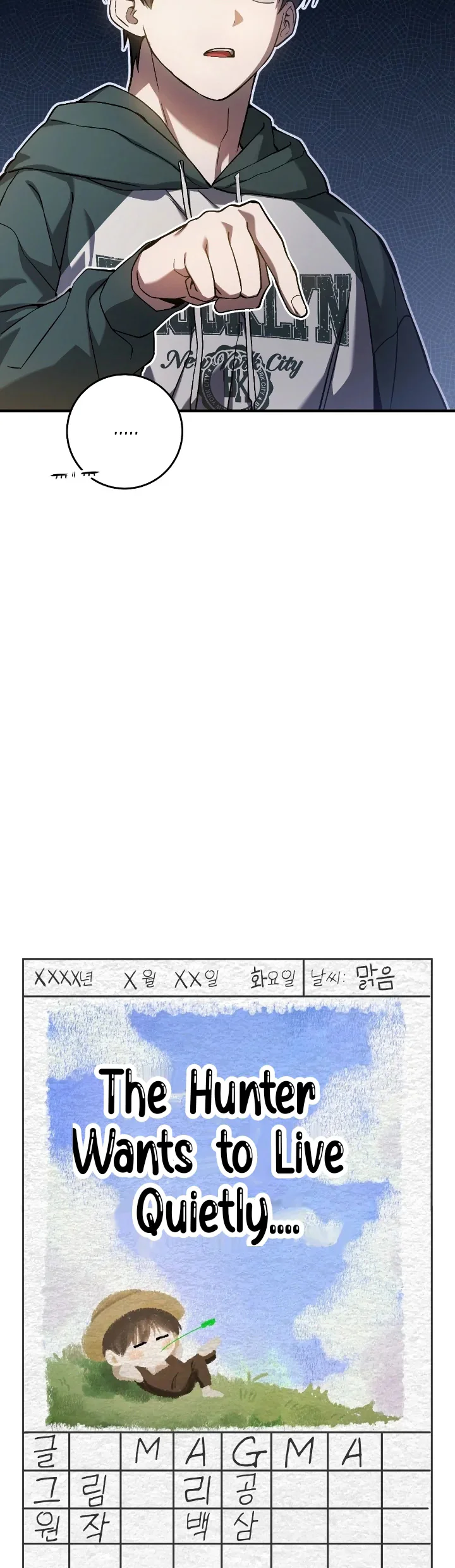 Thợ Săn Chỉ Muốn Ở Ẩn Chapter 17 - Next Chapter 18