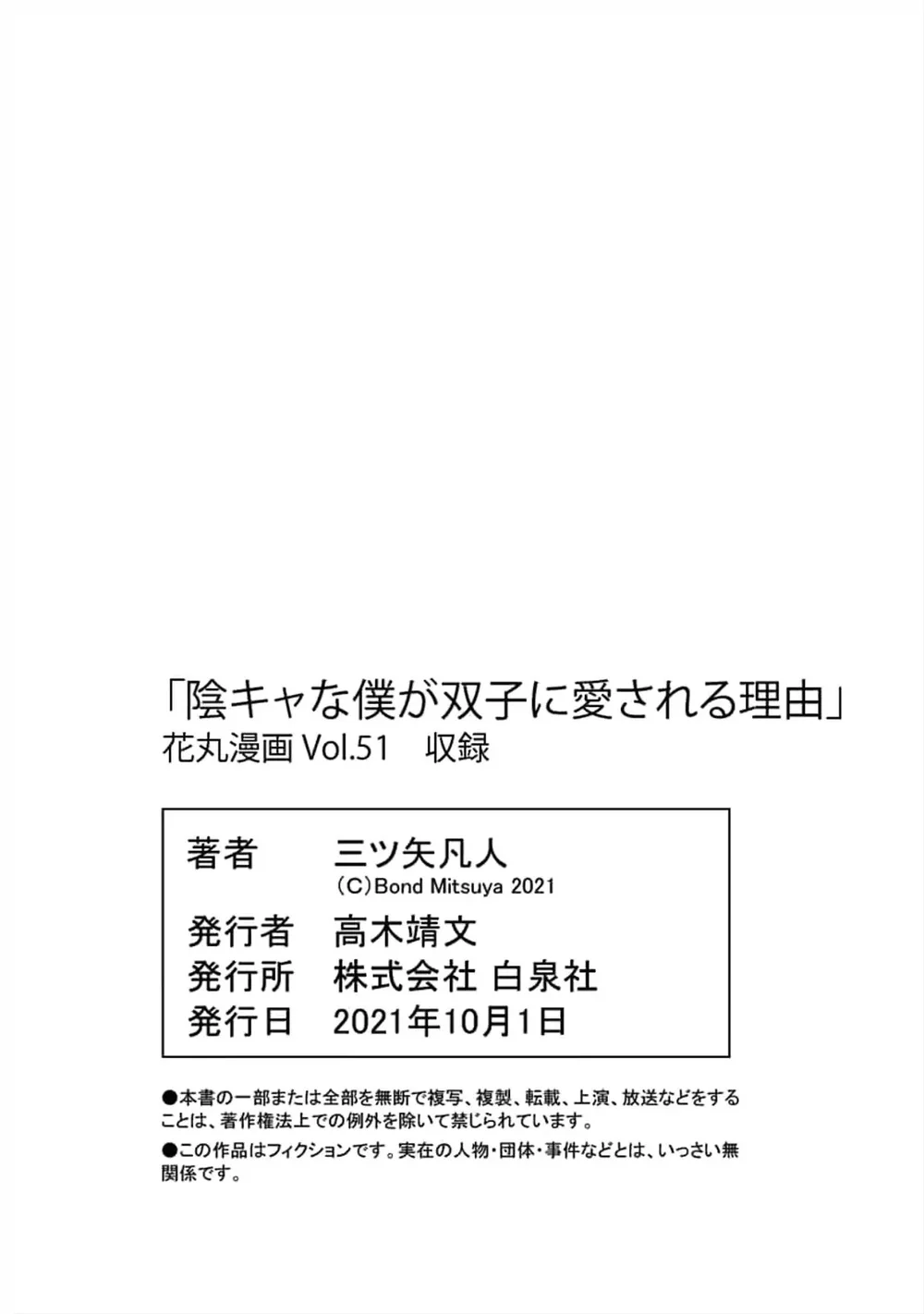 Lý Do Khiến Một Kẻ Hướng Nội Như Tôi Được Cặp Song Sinh Yêu Thương Chapter 6 H - Next 