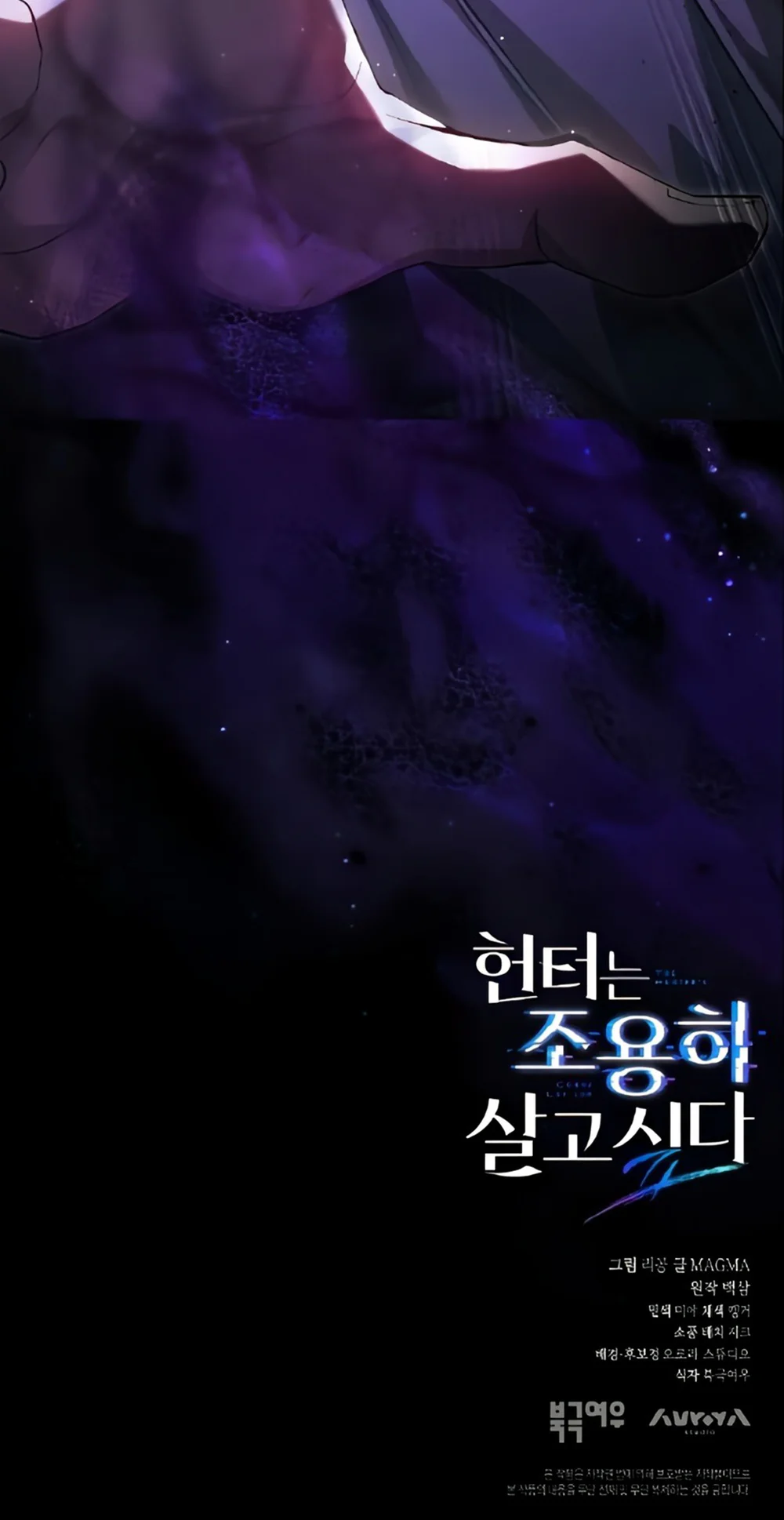 Thợ Săn Chỉ Muốn Ở Ẩn Chapter 19 - Next Chapter 20