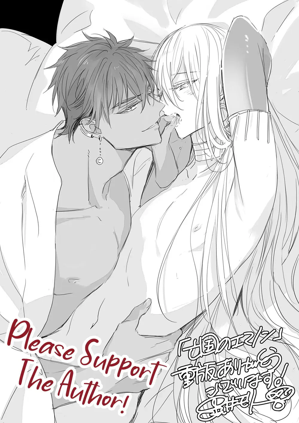 Emanon Của Đất Nước Diệt Vong Chapter 3 - Next 