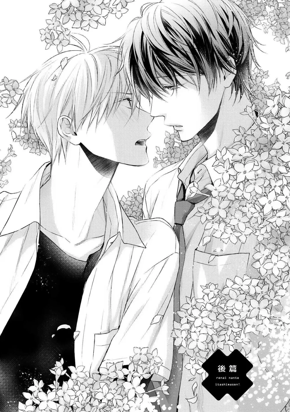 Yêu Đương Gì Chứ, Tôi Không Dính Vào Đâu! Chapter 2 - Next 