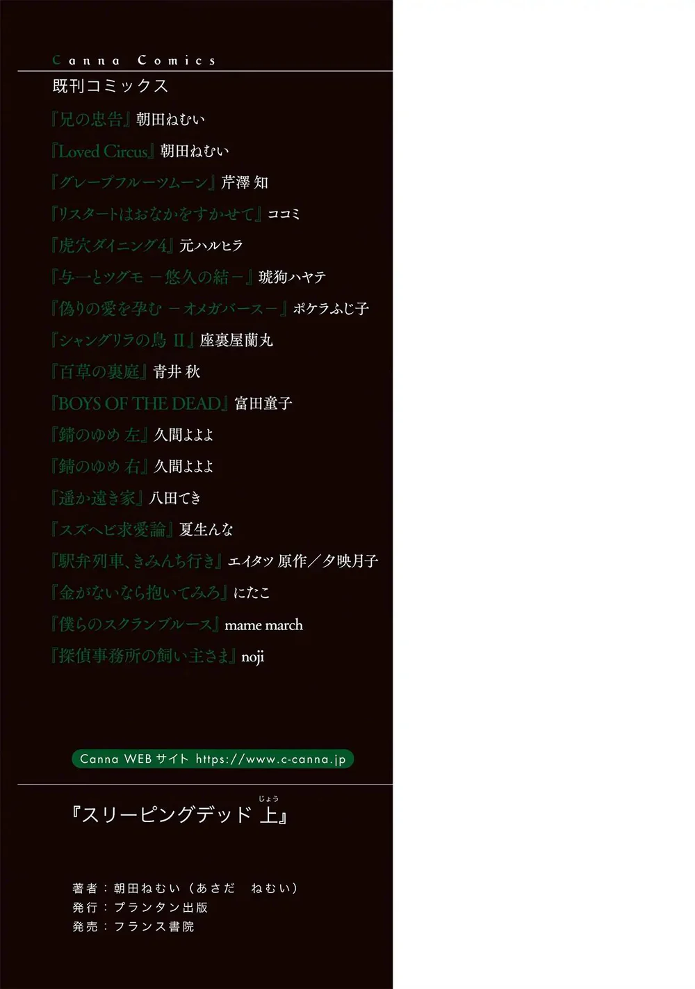 Sống Dở Chết Dở Chapter 5.5 Hachiennhom - Next 