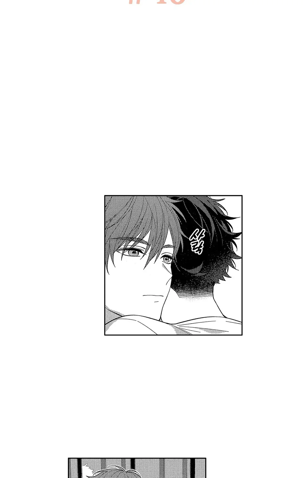 Koisuru Milk Crown Chapter 10 - Next 