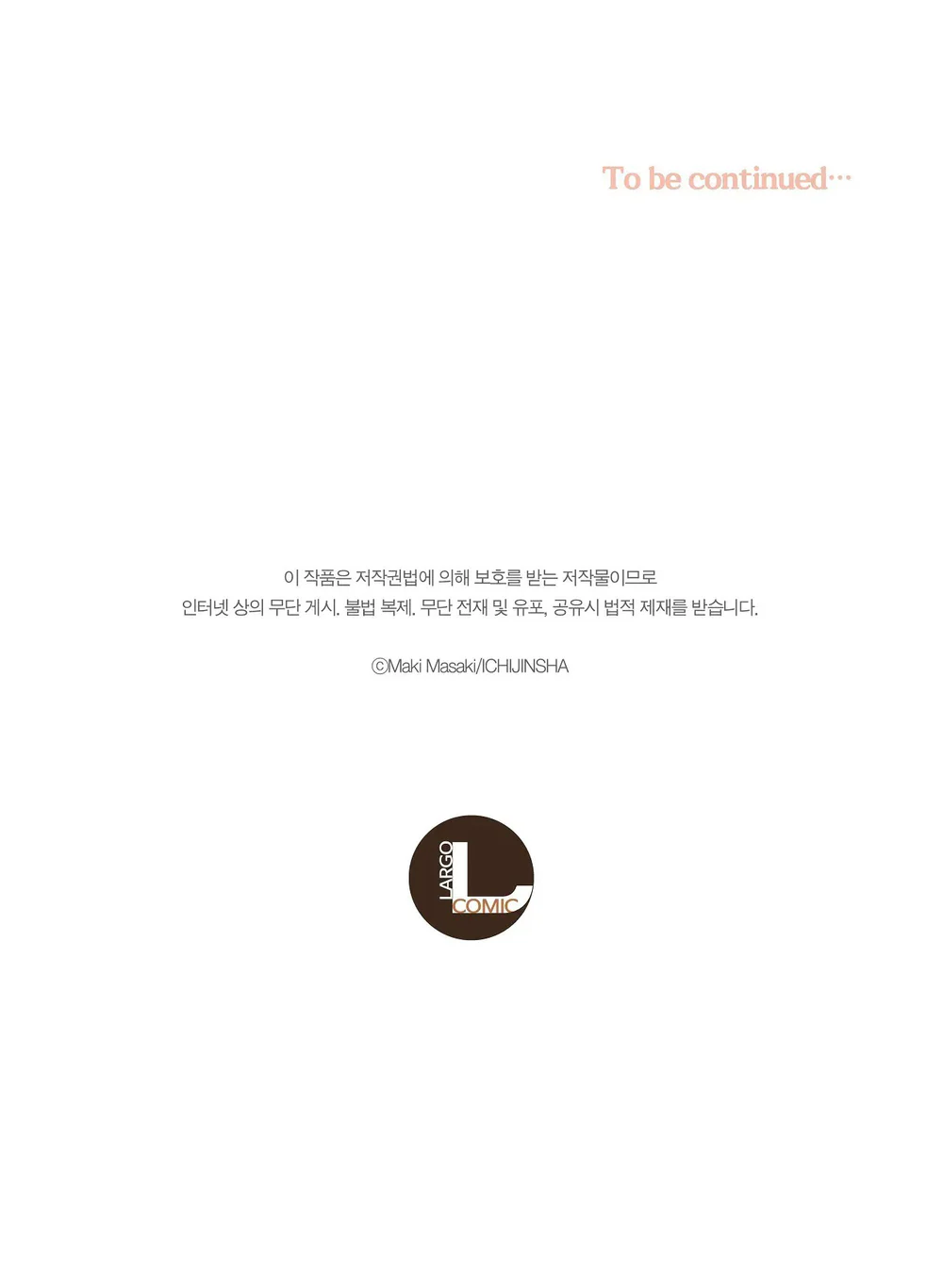 Koisuru Milk Crown Chapter 10 - Next 