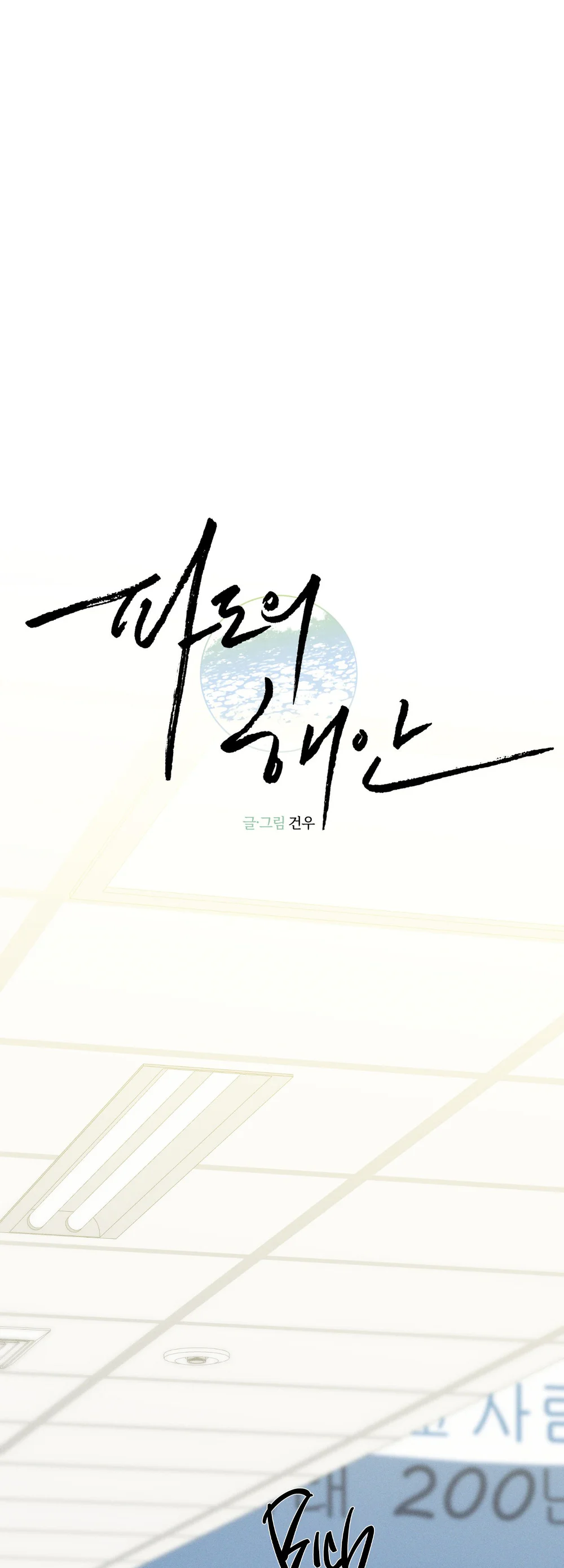 SÓNG ÔM BỜ CÁT Chapter 59 - Next 