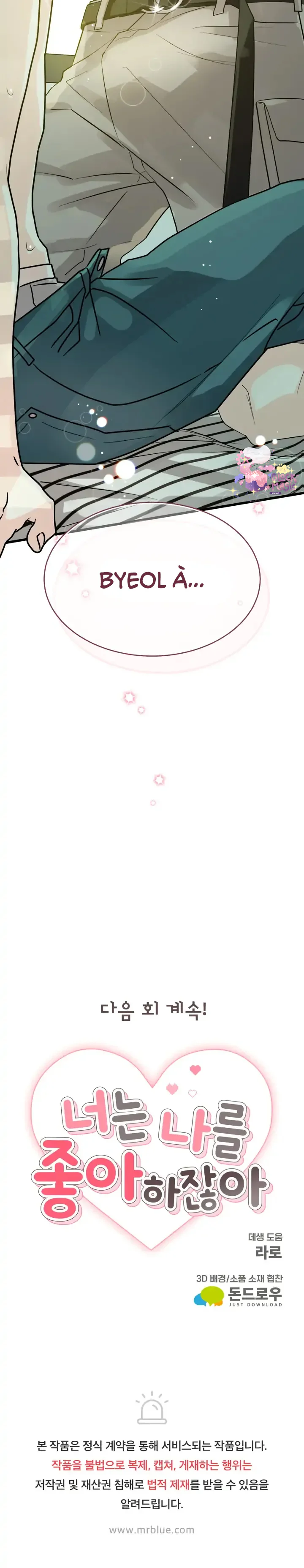 Tổng hợp Manhwa Ngắn Chapter 6.4 - Next Chapter 6.5