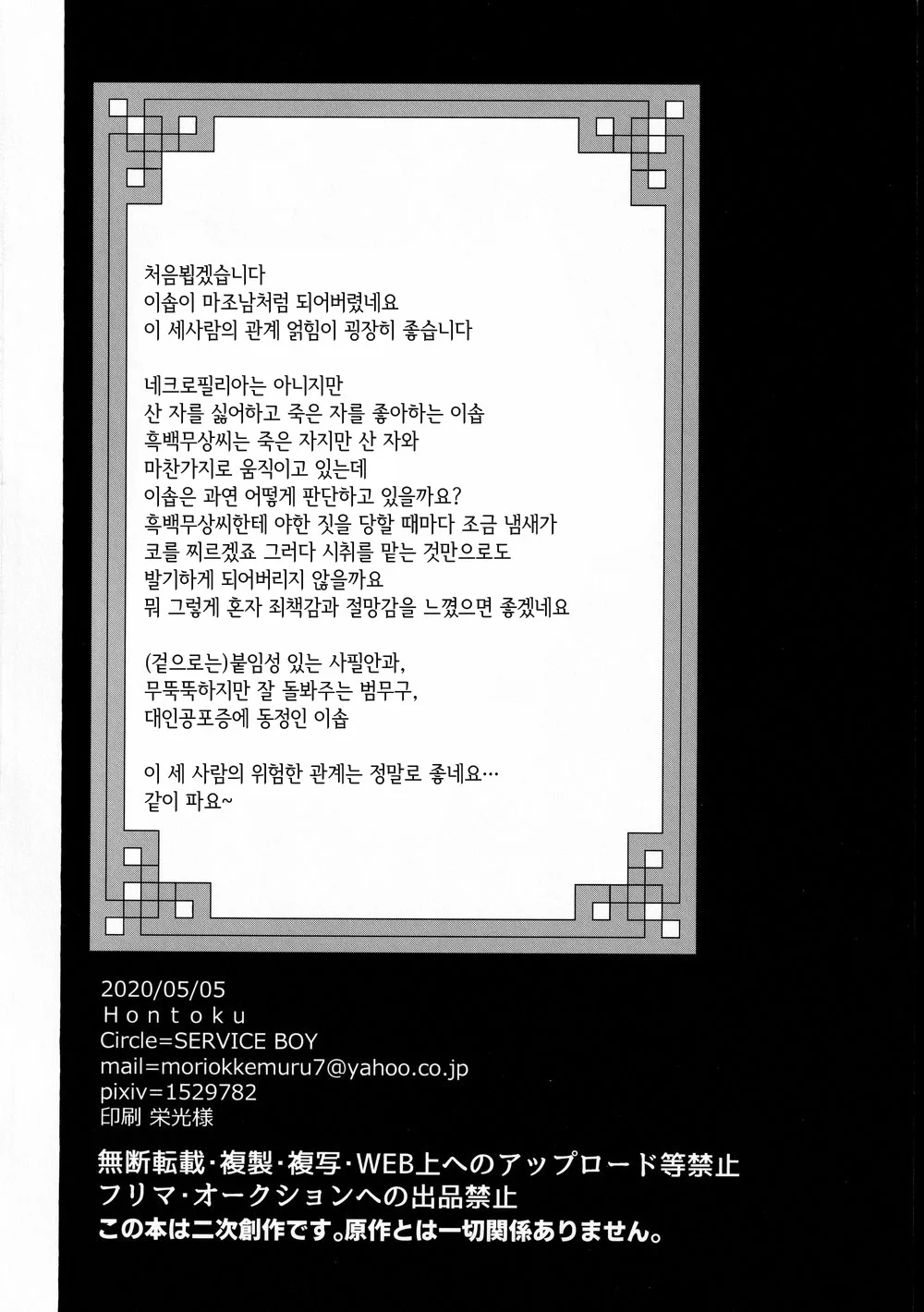 Oneshot Nhẹ Nhàng Tình Cảm Dành Cho Đàn Ông Có Thai Và Đang Cho Con Bú Và Không Co Tập Tiếp Theo Chapter 9 - Next Chapter 10