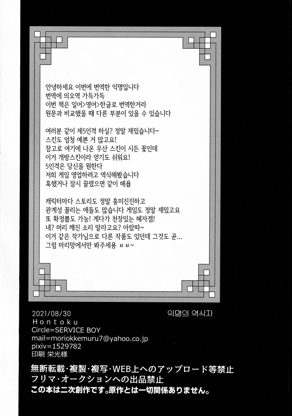 Oneshot Nhẹ Nhàng Tình Cảm Dành Cho Đàn Ông Có Thai Và Đang Cho Con Bú Và Không Co Tập Tiếp Theo Chapter 9 - Next Chapter 10