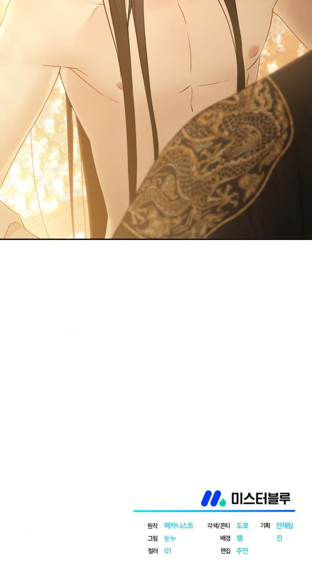 THUỐC ĐỘC Chapter 67 - Next Chapter 68