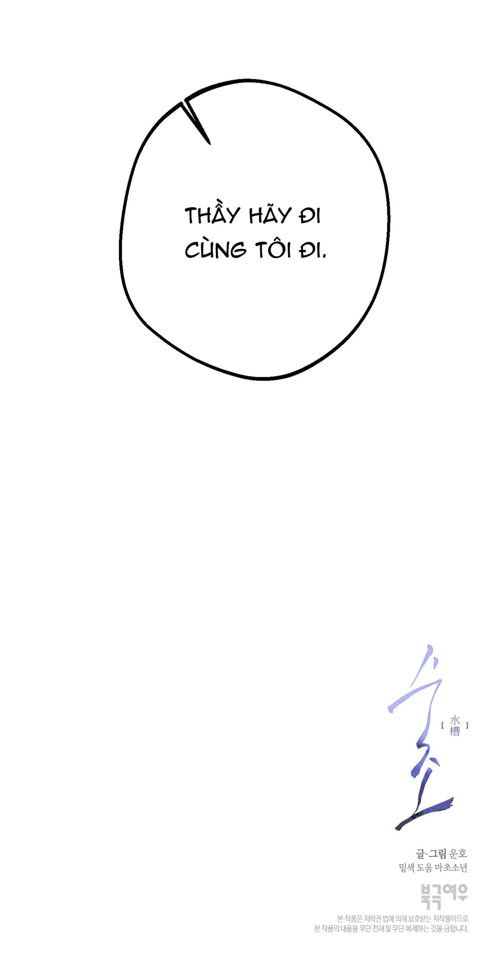 BỂ TÌNH Chapter 7 - Next Chapter 8