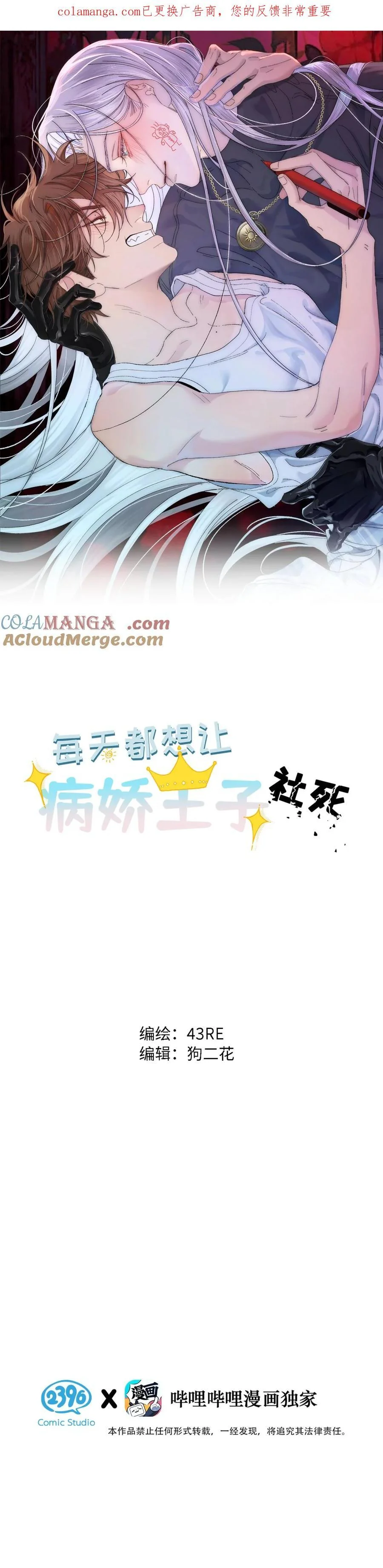 Chọc Quê Vương Tử Mỗi Ngày Chapter 20 Hachiennhom - Next 