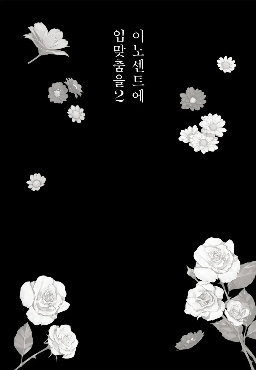 Nụ hôn thuần khiết Chapter 10 H++ - Next 