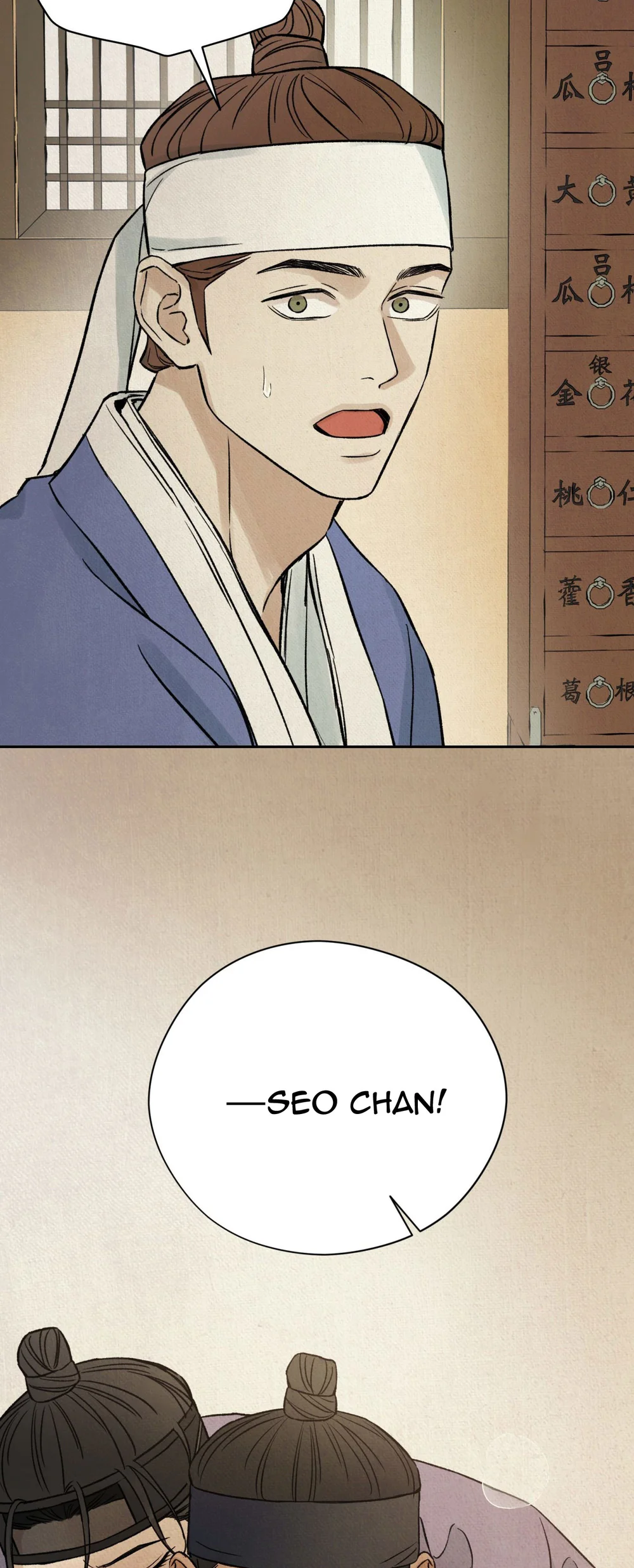 MONG RYONGJEON Chapter 49 - Next 