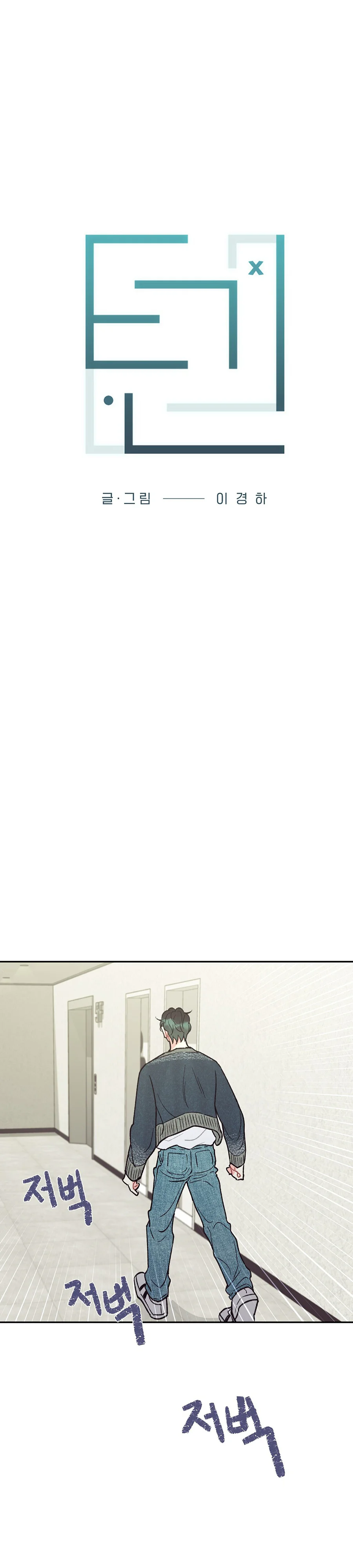 Ten Chapter 11 - Next 