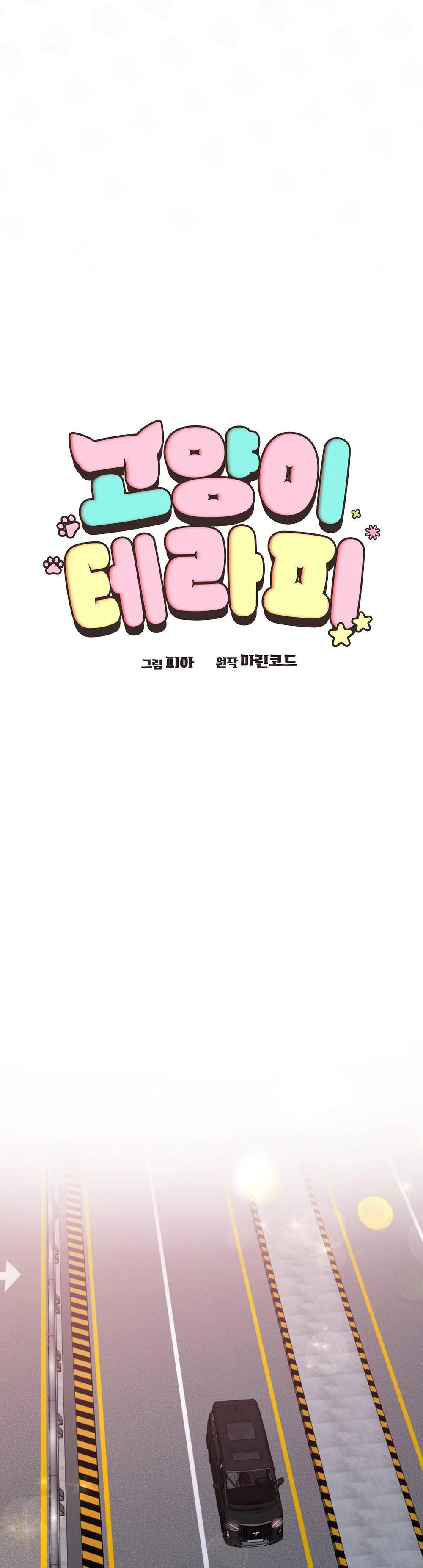 LIỆU PHÁP MÈO Chapter 15 - Next Chapter 16