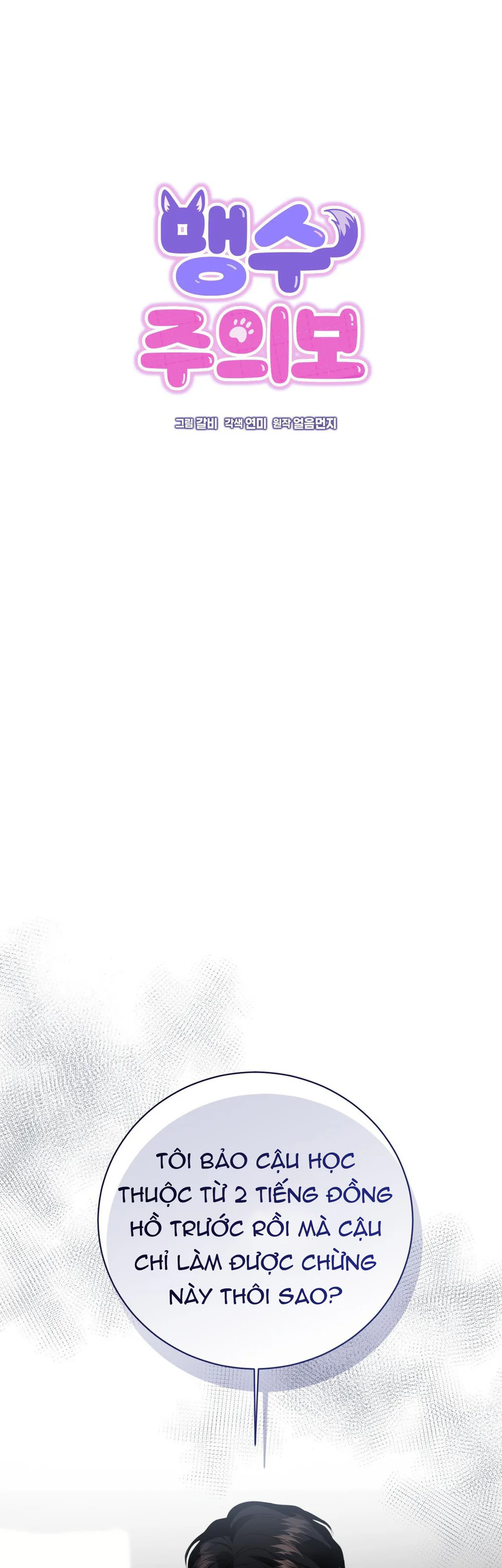 Cảnh báo: có thú dữ kìa Chapter 15 - Next Chapter 16