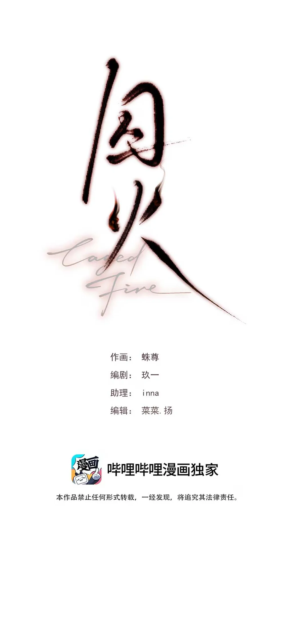 Lửa Tù Chapter 9 - Next 