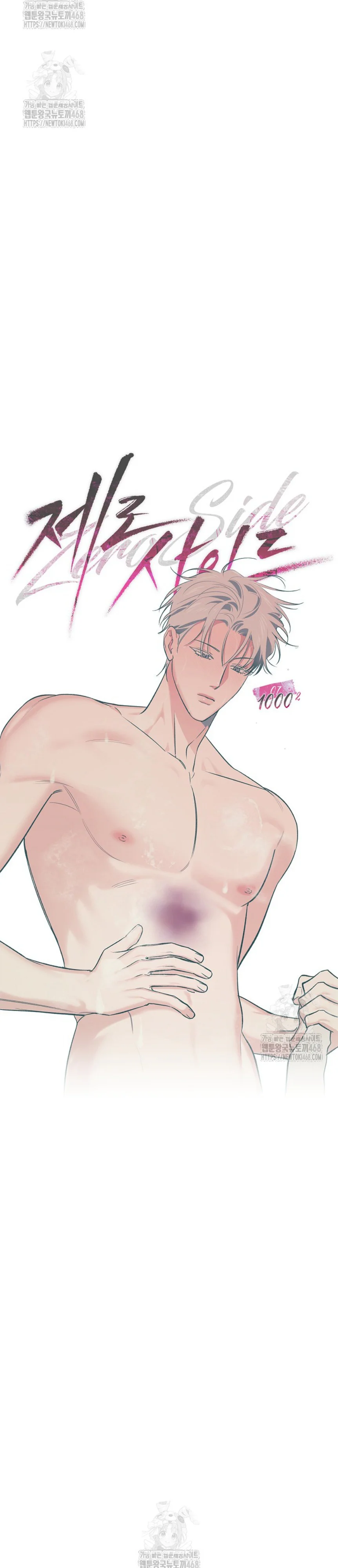 Zero Side Chapter 7 - Next Chapter 8 H