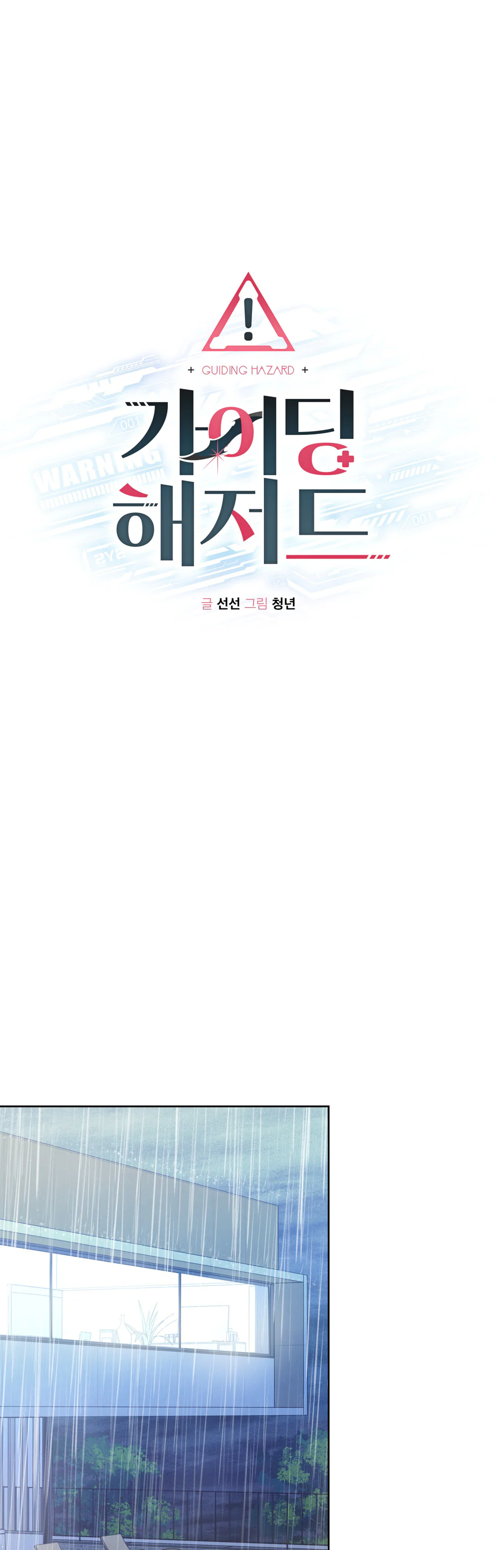 HIỂM HỌA GUIDING Chapter 70 - Next 