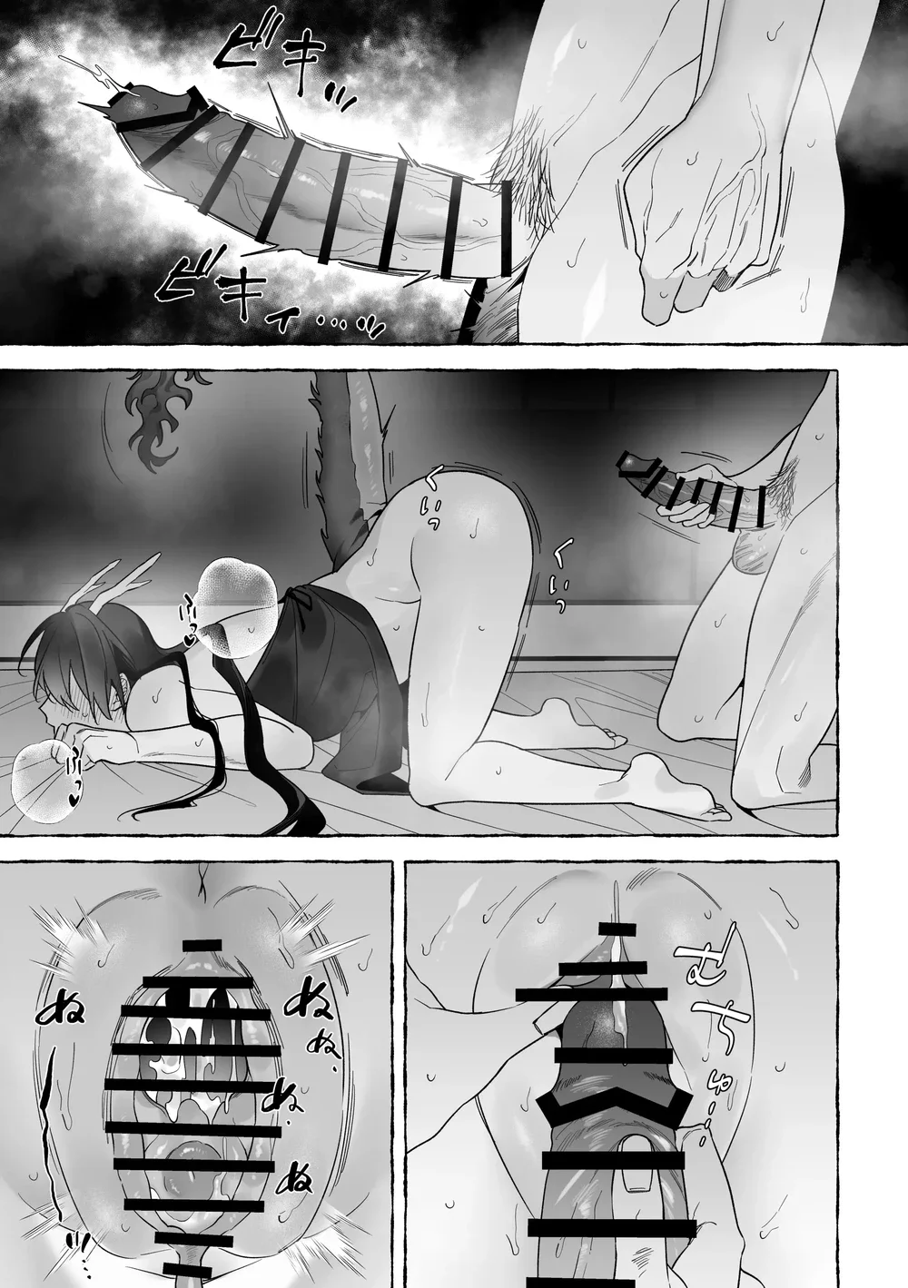 BÊ ĐÊ ÉT MỜ Chapter 14 - Next 