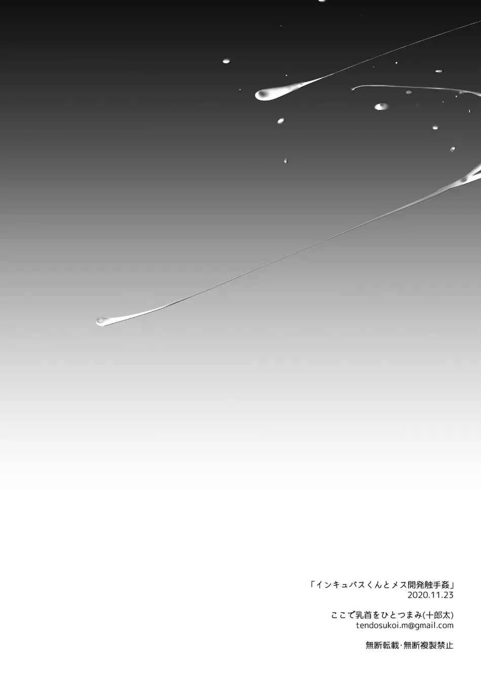 những con quỷ tà dâm Chapter 11 - Next Chapter 12