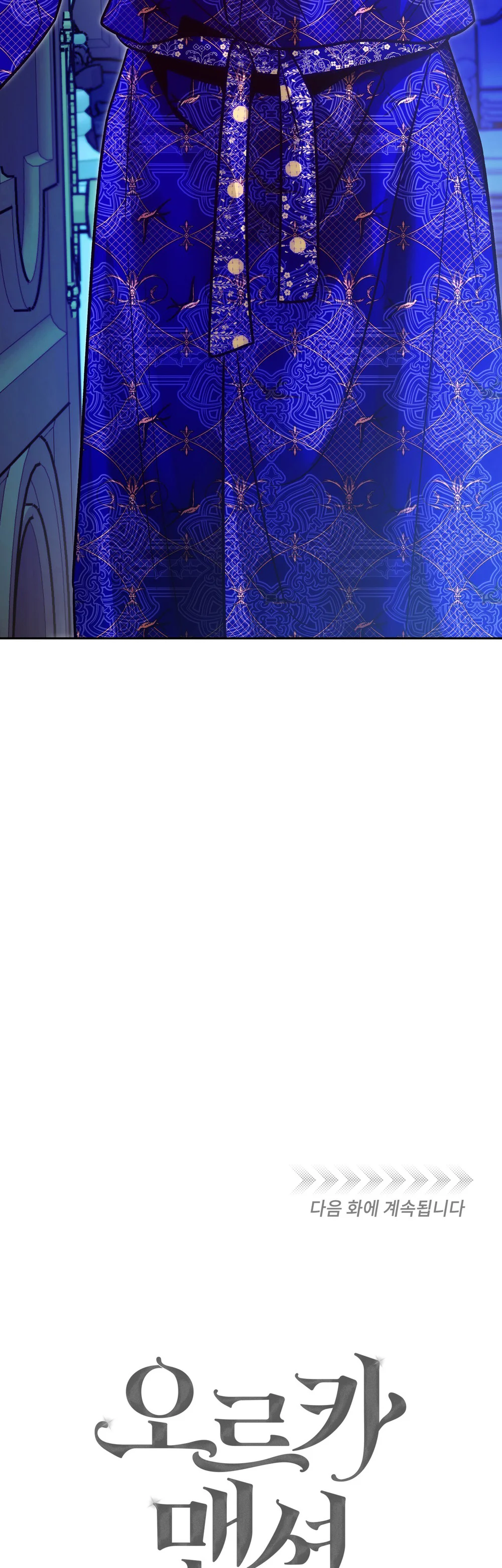 ORCA MANSION Chapter 19 - Next 