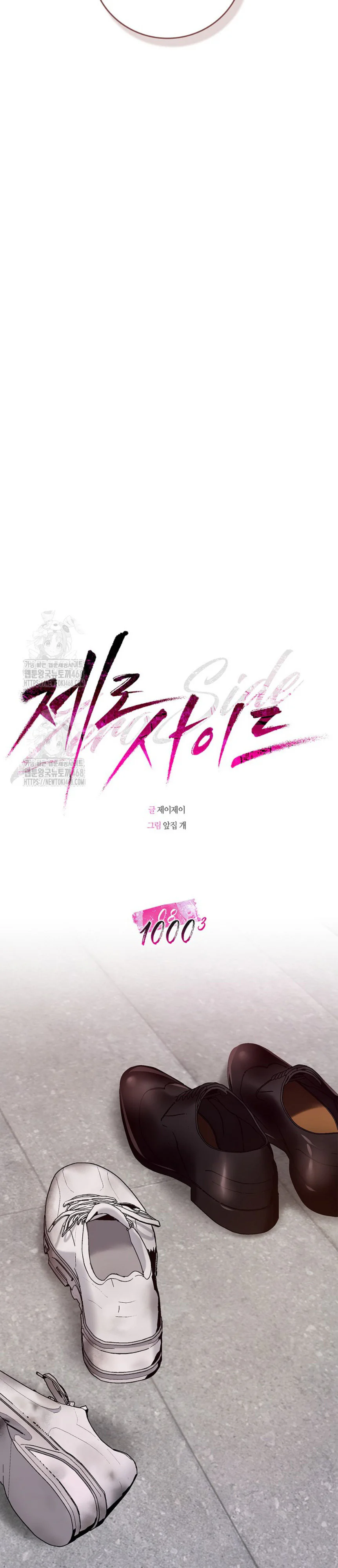 Zero Side Chapter 8 H - Next Chapter 9 H