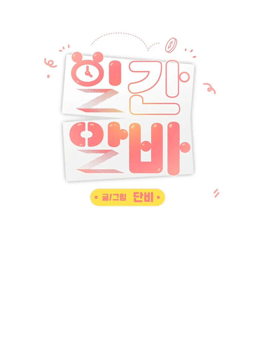 CÔNG VIỆC LÀM THÊM HÀNG NGÀY Chapter 38 - Next 